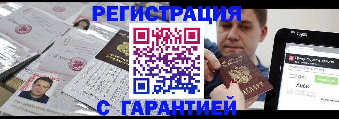 прописка ребенка в Светлом